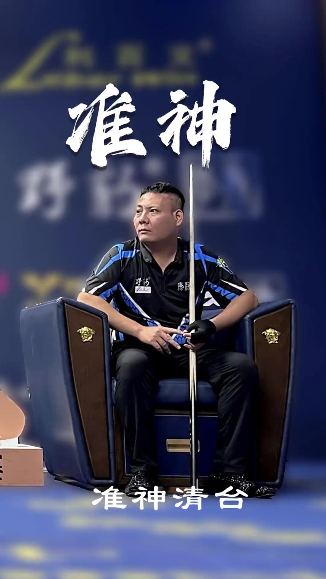 比赛结束后 比赛结束后